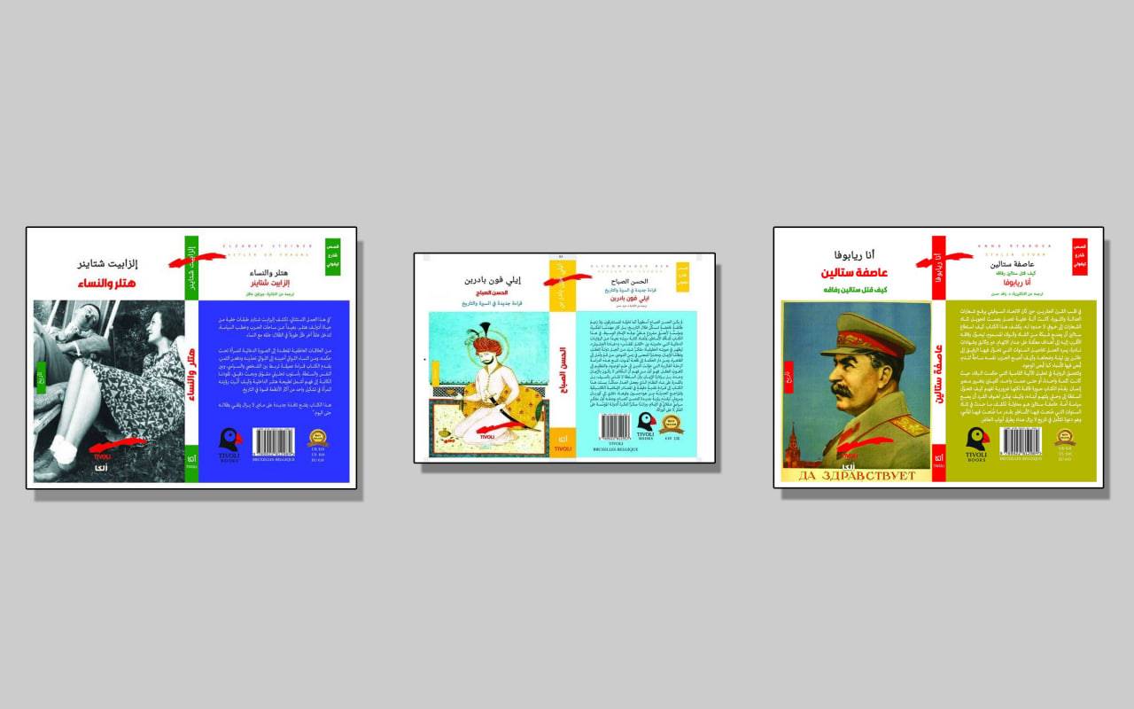 ئابڕووچوونی "کتێبە وەهمییەکان" سەری خانەیەکی بڵاوکردنەوەی عێراقی خوارد